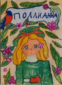 Портрет Поллинны