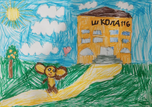 1 класс ждёт