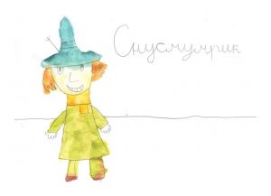 Мой любимый герой &mdash; Снусмумрик