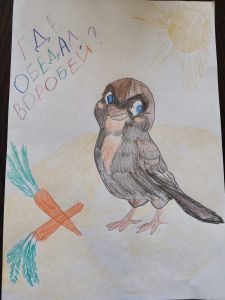 Где обедал воробей?